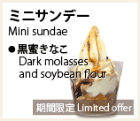 Mini sundae